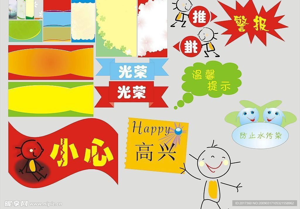 边框