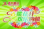 精美吊旗_22