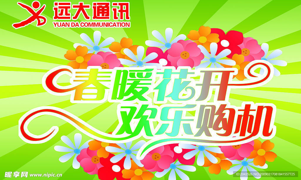 精美吊旗_22