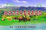 风干肉