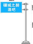 路牌