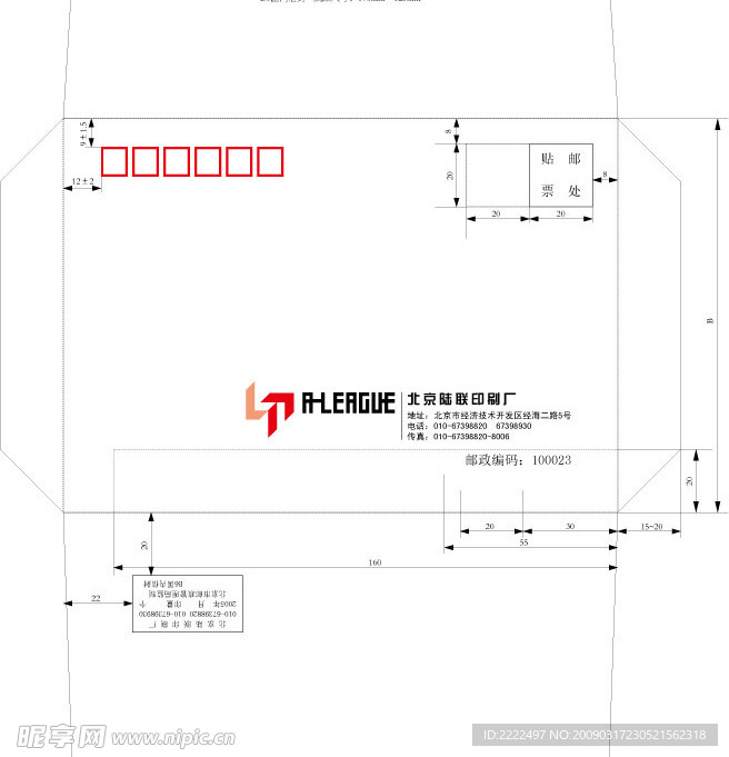 信封标准尺寸设计模版