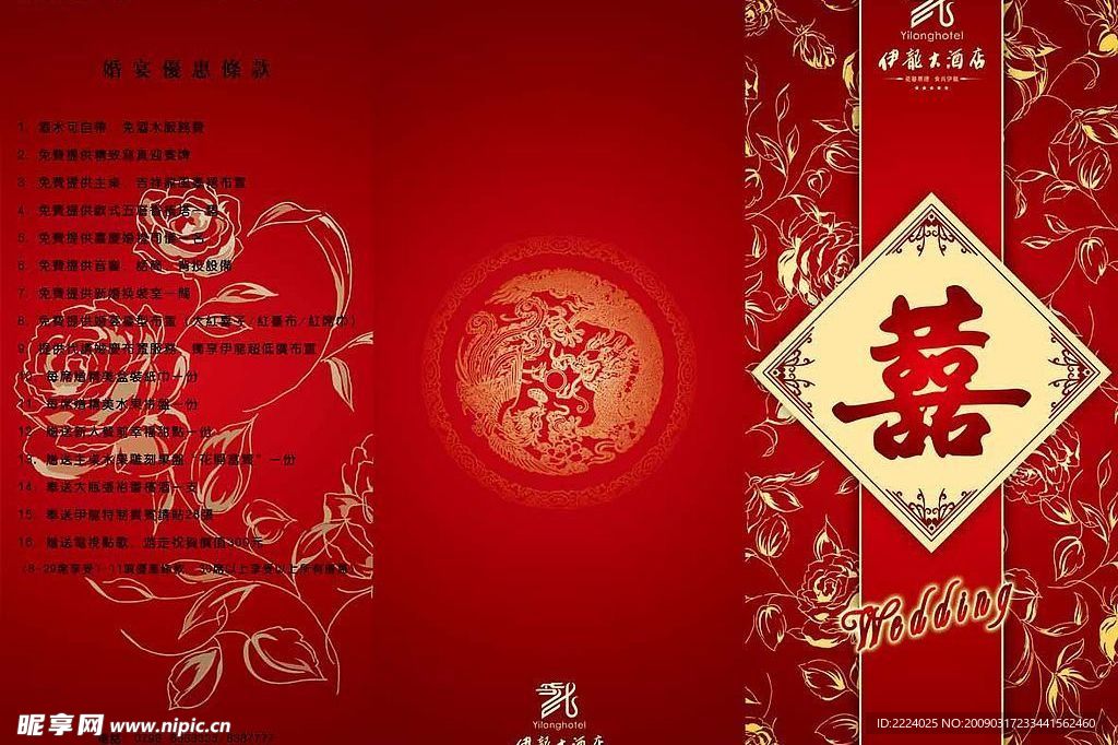 贺卡设计