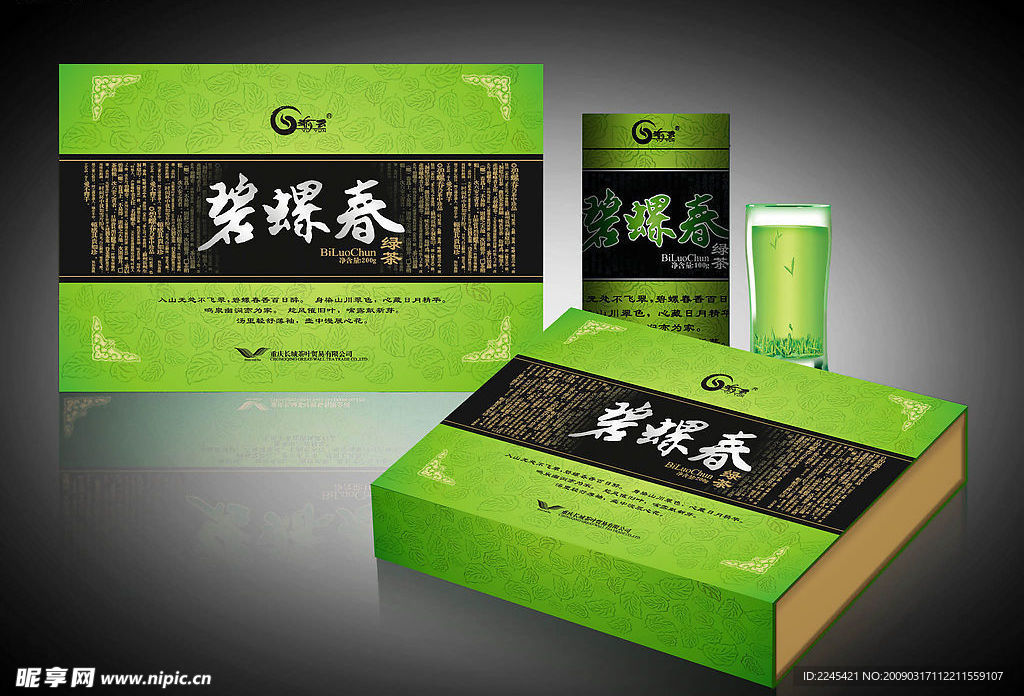 碧螺春