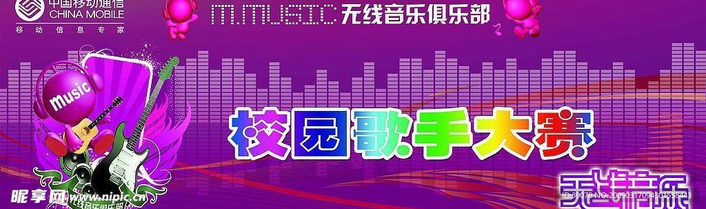 歌手大赛