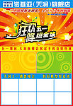 2009年五一DM样版（2）
