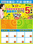 2009年五一DM样版（4）