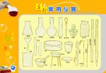 实验常用仪器