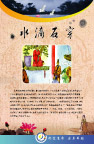 学校宣传