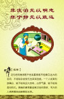 学校名言宣传牌