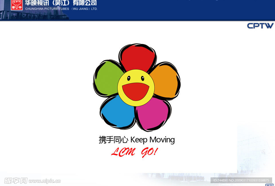 五色花LOGO