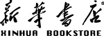 新华书店