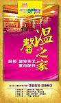 澳门街房地产展牌A