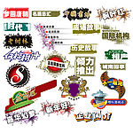 经典超市POP标签大合集6