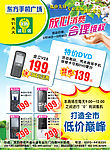 东方手机广场315DM