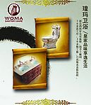 形象宣传