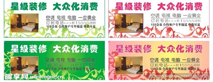 名画洒店