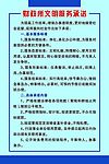 财政所文明服务承诺