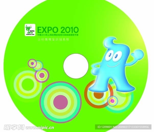 世博会 光盘