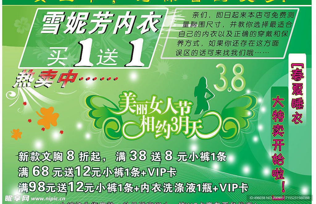 妇女节海报