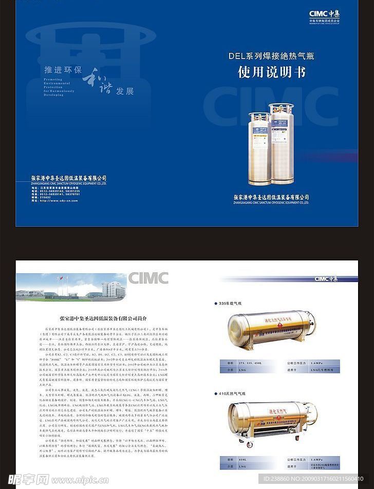 说明书封面