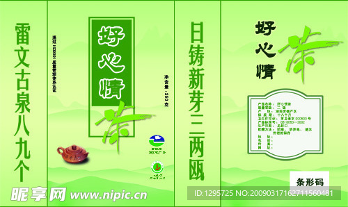 茶包装