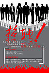 招聘方案2
