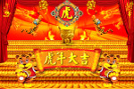 2010年虎年新年快乐(原创)