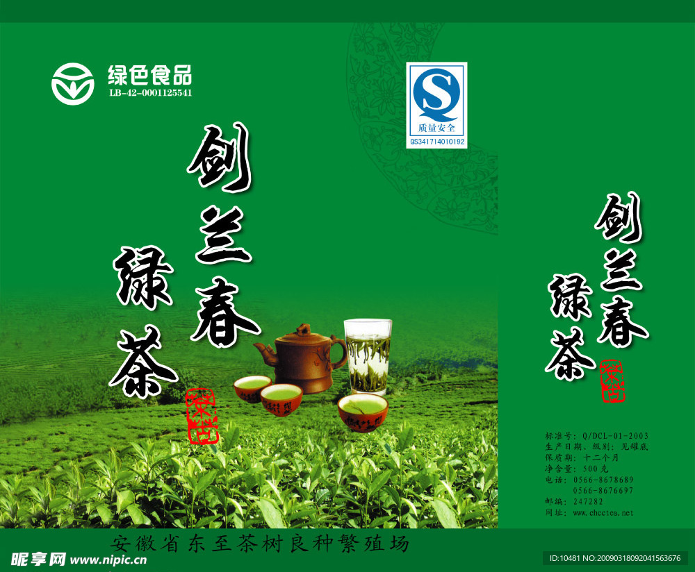 茶叶盒
