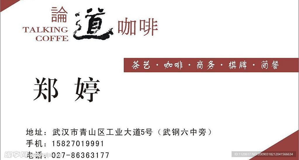 名片设计