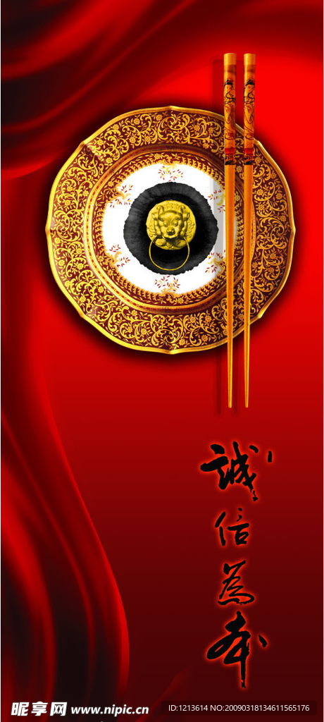 丝带 餐具 筷子