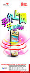 联通 GPRS