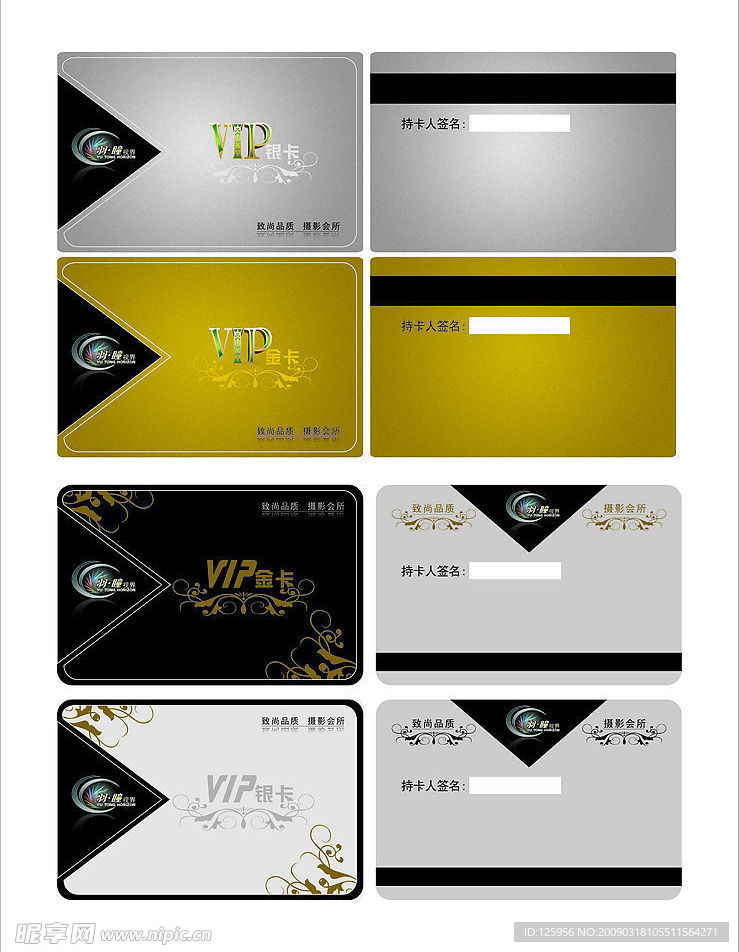 VIP卡设计