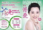 医院杂志设计图