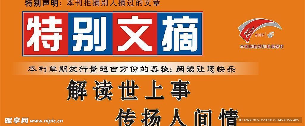 邮政
