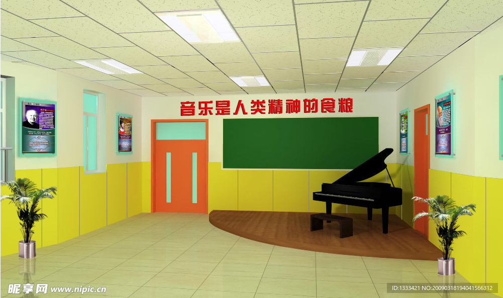 音乐教室