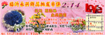 鲜花招商