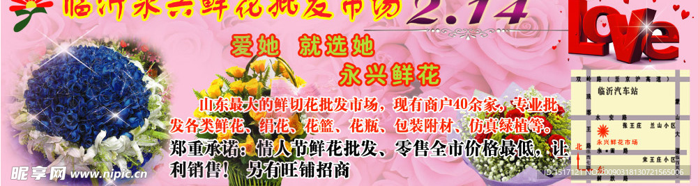 鲜花招商