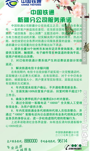 展架模版
