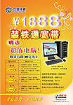海报招贴