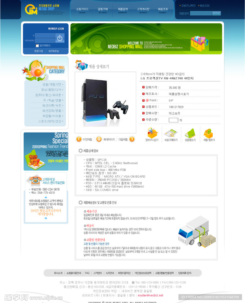 网页 素材 PSD 韩国