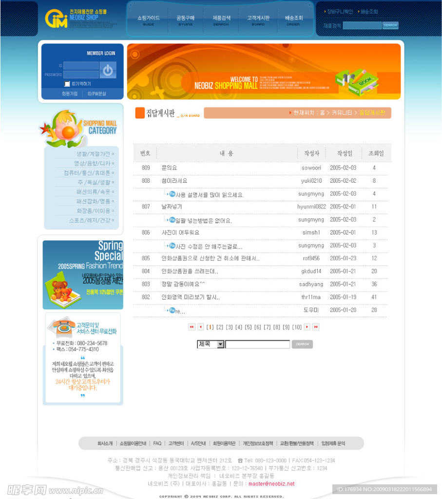 韩国 PSD 网页 素材