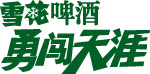 勇闯天涯