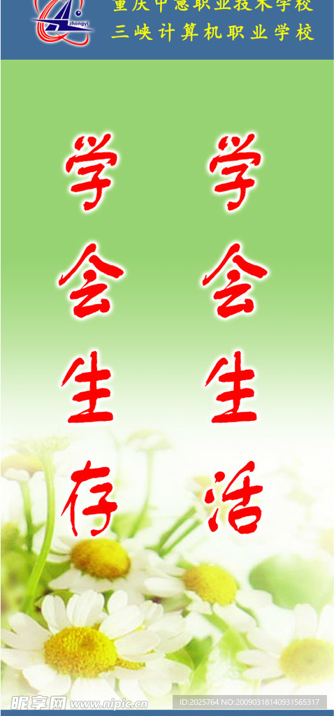 标语 名人名言 名言谨句