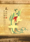 气吞山河