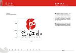 巴江水火锅 VI一套