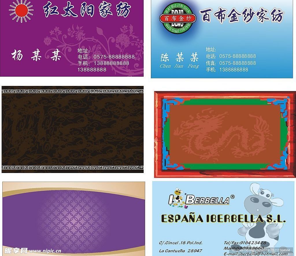 名片模版