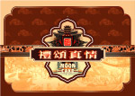 中秋节