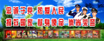 忠诚于党 热爱人民