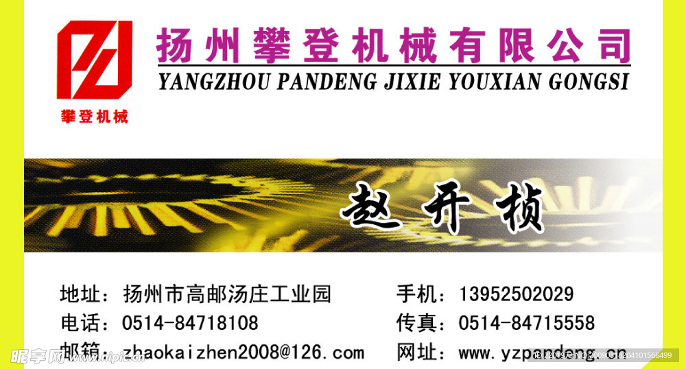 名片